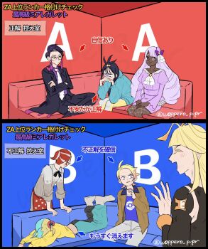 3girls 4boys ahoge apron arrow_(symbol) black_coat black_hair black_pants blonde_hair blue_shirt brown_jacket canari_(pokemon) coat commentary_request corbeau_(pokemon) couch dark-skinned_female dark_skin dress fishnet_pantyhose fishnets grey_shoes grisham_(pokemon) hand_up highres hood hoodie indoors ivor_(pokemon) jacinthe_(pokemon) jacket lida_(pokemon) long_hair long_sleeves multiple_boys multiple_girls necktie nintendo open_clothes open_jacket pants pantyhose pokemon pokemon_legends:_z-a puffy_sleeves purple_shirt shirt shoes sitting topknot translation_request urbain_(pokemon) waist_apron woppero_prpr yellow_jacket