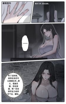 ... 1girl absurdres black_hair breasts chinese_text cleavage ge_tianzun highres large_breasts long_hair original speech_bubble spoken_ellipsis