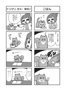 1girl 4koma :3 :d acorn animal_hands bkub bowl cat cat_paws claws comic greyscale halftone monochrome mortar_(bowl) open_mouth pestle pet_bowl pet_food ponytail risubokkuri shirt short_hair simple_background sliced smile snorting speech_bubble squirrel table talking translation_request two-tone_background two_side_up
