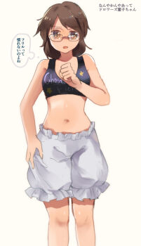 1girl black_bra bloomers blush bra breasts brown_eyes brown_hair english_text feet_out_of_frame glasses hair_undone highres navel shukinuko small_breasts solo sports_bra touhou translation_request underwear upper_body usami_sumireko white_bloomers
