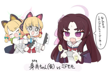 3girls animal_ear_headphones animal_ears blonde_hair blue_archive blue_bow blue_necktie blush_stickers bow brown_hair chibi collared_shirt cropped_torso death_momoi_(meme) dual_wielding fake_animal_ears fang hair_bow halo headphones holding holding_knife jacket knife long_sleeves meme midori_(blue_archive) miranofuudoria momoi_(blue_archive) multiple_girls necktie off_shoulder open_clothes open_mouth parted_bangs pink_bow purple_eyes red_bow sailor_collar shirt short_eyebrows siblings simple_background sisters sweat thick_eyebrows twins upper_body v-shaped_eyebrows white_background white_jacket white_sailor_collar white_shirt wide_sleeves yukari_(blue_archive)