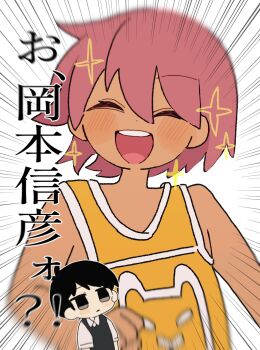 Rule 34 | 2boys, antenna hair, black eyes, black hair, black sweater vest, blush, brown hair, chibi, closed eyes, collared shirt, dark-skinned male, dark skin, double-parted bangs, hair between eyes, highres, kel (faraway) (omori), kel (omori), looking at another, male focus, motion lines, mr0x0, multiple boys, omori, open mouth, shirt, short sleeves, smile, speed lines, sunny (omori), sweater vest, teeth, translation request, upper teeth only, white background, white shirt