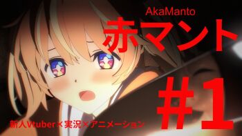 +_+ 2girls 3d aka_manto aka_manto_(chilla's_art) blender_(medium) blonde_hair blush bright_pupils cel_rendering cel_shading dark flower hair_flower hair_ornament horror_(theme) japanese_urban_legends knife looking_at_viewer medium_hair multicolored_eyes multicolored_hair multiple_girls open_mouth orange_hair pink_eyes portrait purple_eyes reflection rinne_(rinrinne) rinrinne rinrinne39_(artist) scared short_twintails streaked_hair twintails video_thumbnail virtual_youtuber white_pupils