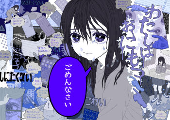 1girl absurdres apologizing biting_own_lip blister_pack blue_theme boxcutter cloud collage crying crying_with_eyes_open depressed disembodied_eye disembodied_hand door earth_(planet) hanjuku_otome highres hikikomori hugging_own_legs kneehighs light_frown long_hair looking_at_viewer mask mouth_mask multiple_views on_bed original pants partially_colored pill_bottle planet pointing pointing_at_another rain sad shoes sitting socks speech_bubble surgical_mask sweater sweatpants tears translation_request uwabaki