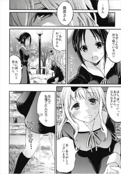 2girls blunt_bangs bow breasts crying crying_with_eyes_open fujiwara_chika kaguya-sama_wa_kokurasetai_~tensai-tachi_no_renai_zunousen~ long_hair medium_breasts multiple_girls non-web_source ribbon school_uniform shinomiya_kaguya shuuchiin_academy_school_uniform tears