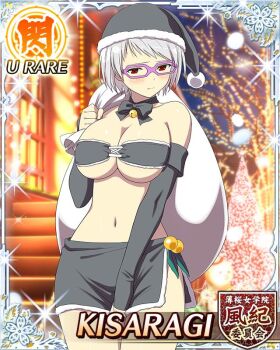 1girl between_legs bikini blush bob_cut border breasts card_(medium) carrying_over_shoulder character_name christmas christmas_tree cleavage closed_mouth detached_sleeves eyepatch_bikini fur-trimmed_bikini fur-trimmed_headwear fur_trim game_cg glasses grey_bikini grey_sleeves hand_between_legs hat holding holding_sack kisaragi_(senran_kagura) large_breasts looking_at_viewer merry_christmas navel official_art purple-framed_eyewear red_eyes sack santa_bikini santa_costume santa_hat senran_kagura senran_kagura_new_wave short_hair solo swimsuit underboob white_hair