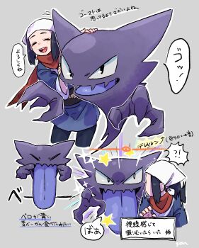 !? 1girl ^_^ absurdres akari_(pokemon) alternate_color arrow_(symbol) artist_name black_eyes black_hair blush blush_stickers bright_pupils closed_eyes cowboy_shot cropped_legs facing_another female_focus floating full_body gen_1_pokemon ghost grey_background hand_on_another&#039;s_cheek hand_on_another&#039;s_face hand_on_another&#039;s_head happy haunter headscarf highres japanese_text light_blush long_hair looking_at_viewer looking_back making_faces multiple_views nintendo nose_blush open_mouth outline pokemon pokemon_(creature) pokemon_legends:_arceus pon_(ponymmtknsk) ponytail sharp_teeth shiny_pokemon sidelocks signature simple_background smile speech_bubble spoken_interrobang standing star_(symbol) straight-on talking teeth tongue tongue_out translation_request upper_body white_headscarf white_headwear white_outline white_pupils