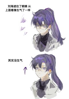 16personalities 1girl absurdres arrow_(symbol) black_shirt buttons chinese_commentary chinese_text closed_mouth collared_shirt commentary_request cropped_torso expressionless glasses hair_between_eyes highres lab_coat lapels logician_(16personalities) long_hair looking_ahead meme notched_lapels ponytail purple_eyes purple_hair sequential shirt simple_background squiggle translation_request white_background zha_ha