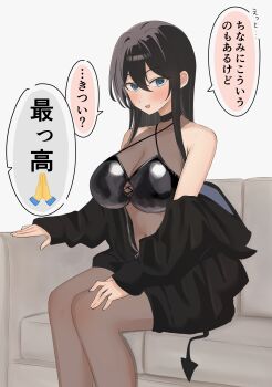 1girl absurdres bare_shoulders bikini black_bikini black_hair black_jacket blue_eyes blush bodystocking commentary_request couch covered_collarbone covered_navel criss-cross_halter fake_tail feet_out_of_frame halterneck highres jacket long_hair long_sleeves looking_at_viewer on_couch open_clothes open_jacket original sitting sleeves_past_wrists solo speech_bubble swimsuit tail translation_request wakaayu3