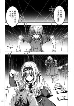 2girls alice_margatroid braid capelet comic doll dress dress_shirt frills greyscale headband highres kirisame_marisa long_sleeves monochrome multiple_girls nightgown page_number puppet_strings shirt short_hair short_sleeves single_braid touhou translation_request vest zounose