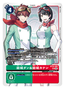 1boy 1girl artist_name bare_shoulders black_gloves black_hair breasts brown_hair card_(medium) character_name commentary_request copyright_name cowboy_shot digimon digimon_card_game digimon_story:_time_stranger dress elbow_gloves gloves goggles goggles_on_head green_dress green_jacket jacket medium_breasts multicolored_jacket official_art pants parted_lips smile takase_(takase1214) trading_card translation_request two-tone_dress two-tone_jacket white_dress white_gloves white_jacket white_pants yellow_eyes yuuki_dan yuuki_kanan