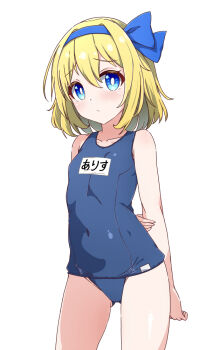 Rule 34 | 1girl, aged down, alice margatroid, alice margatroid (pc-98), alternate costume, arms behind back, blonde hair, blue eyes, blue hairband, blue one-piece swimsuit, bright pupils, closed mouth, collarbone, commentary request, commission, hairband, hiro (pqtks113), looking at viewer, medium hair, name tag, old school swimsuit, one-piece swimsuit, paid reward available, school swimsuit, simple background, skeb commission, solo, swimsuit, touhou, touhou (pc-98), translated, white background, white pupils