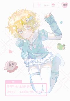 1boy absurdres alternate_costume aotu_world blonde_hair blue_arm_warmers blue_eyes blue_leg_warmers blue_serafuku blush chinese_commentary chinese_text crossdressing crossdressing_(mtf) dialogue_box dialogue_options fake_screenshot fingerless_gloves full_body gloves hair_between_eyes hair_ornament hairclip hand_up heart highres king_(aotu_world) kirby kirby_(series) leg_warmers lofter_username looking_at_viewer male_focus microskirt nintendo pleated_skirt plutoray pointy_ears school_uniform serafuku shoes short_hair skirt solo star_(symbol) thighhighs trap white_shoes white_skirt white_thighhighs