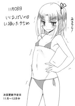 1girl bare_shoulders bikini blush closed_mouth collarbone covered_erect_nipples cowboy_shot dated flat_chest greyscale hako_roku hands_on_own_hips kanagiri_kaname kunoichi_hajimemashita! looking_at_viewer medium_hair micro_bikini monochrome navel one_side_up parted_bangs ribbon short_hair side-tie_bikini_bottom sidelocks simple_background solo standing sweat swimsuit tearing_up translation_request trembling v-shaped_eyebrows wavy_mouth