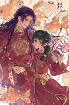 Rule 34 | 1boy, 1girl, blue eyes, blunt bangs, bun cover, chinese clothes, commentary request, cowboy shot, fish, flat chest, gold trim, goldfish, green hair, hair bun, hair over shoulder, half updo, highres, holding hands, jinshi (kusuriya no hitorigoto), kusuriya no hitorigoto, looking at another, maomao (kusuriya no hitorigoto), open mouth, parted bangs, parted lips, pink eyes, purple hair, red robe, robe, smile, yuikisezu