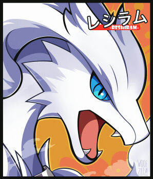 blue_eyes blue_sclera character_name colored_sclera commentary english_commentary gen_5_pokemon legendary_pokemon nintendo no_humans open_mouth orange_background orange_sky outdoors pokemon pokemon_(creature) reshiram sky slit_pupils solo translation_request woofzilla