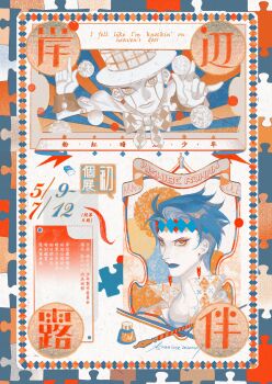 1boy 2020 absurdres aranloce character_name commentary dated diamond_wa_kudakenai earrings eraser heaven's_door highres ink jewelry jojo_no_kimyou_na_bouken kishibe_rohan nib_pen_(object) pen pen_nib puzzle_piece short_hair signature stand_(jojo)