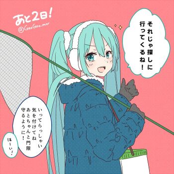 1girl asagao_minoru blue_eyes blue_hair bug_cage butterfly_net commentary_request down_jacket earmuffs from_side fur-trimmed_hood fur_trim gloves hand_net hatsune_miku holding holding_butterfly_net hood hood_down hooded_jacket jacket long_hair long_sleeves looking_back open_mouth pink_background smile solo sparkle thumbs_up twitter_username upper_body very_long_hair vocaloid