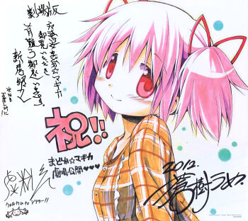10s 1girl absurdres aoki_ume female_focus hair_ribbon head_tilt highres kaname_madoka kyubey mahou_shoujo_madoka_magica mahou_shoujo_madoka_magica_(anime) mahou_shoujo_madoka_magica_movie_1_&amp;_2 official_art pink_eyes pink_hair plaid reference_work ribbon short_twintails signature solo translation_request twintails upper_body