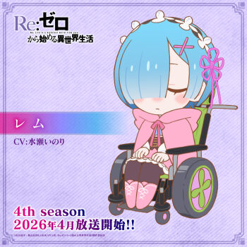 1girl artist_request blue_hair blush boots character_name chibi cloak closed_eyes closed_mouth commentary_request copyright_name hair_ornament hairclip hood hood_down hooded_cloak long_sleeves nose_blush official_art pink_boots pink_cloak purple_background re:zero_kara_hajimeru_isekai_seikatsu rem_(re:zero) sitting solo wheelchair x_hair_ornament