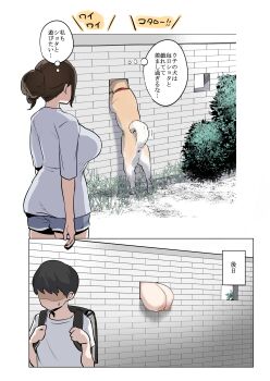 1boy 1girl 2koma absurdres age_difference animal backpack bag black_hair blue_shorts breasts breasts_out brown_hair comic dog faceless faceless_male grass highres japanese_text large_breasts looking_at_animal nipples on_wall onee-shota original outdoors ponytail ricochet-gou shirt short_hair shorts speech_bubble thought_bubble through_wall wall white_shirt