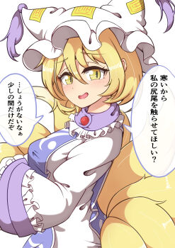1girl animal_hat ayuyu_yuka03 blonde_hair breasts commentary_request dress fox_tail hands_in_opposite_sleeves hat highres kitsune long_sleeves looking_at_viewer mob_cap multiple_tails open_mouth purple_tabard smile solo speech_bubble tabard tail touhou translation_request white_dress wide_sleeves yakumo_ran yellow_eyes