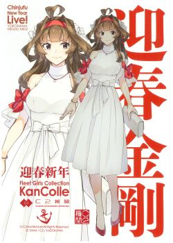 1girl absurdres ahoge bag bare_shoulders bow brown_hair commentary_request dress full_body hairband handbag highres holding holding_bag kantai_collection kongou_(kancolle) konishi_(koconatu) long_hair looking_at_viewer multiple_views official_alternate_costume official_art red_bow red_hairband red_shoes shoes simple_background smile solo third-party_source translation_request white_background white_dress zoom_layer