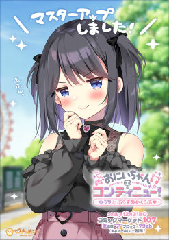 >:) 1girl bare_shoulders black_bow black_hair black_shirt blue_eyes blurry blurry_background blush bow closed_mouth commentary_request day depth_of_field ferris_wheel hair_bow hands_up heart long_sleeves looking_at_viewer off-shoulder_shirt off_shoulder oniichan_continue! outdoors pan_(mimi) pink_skirt puffy_long_sleeves puffy_sleeves purple_hair shirayuki_yuuri shirt skirt sleeves_past_wrists smile solo sparkle translation_request tree two_side_up v-shaped_eyebrows