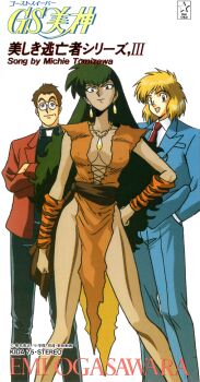 1girl 2boys bead_necklace beads character_name covered_erect_nipples crossed_arms earrings ghost_sweeper_mikami green_hair hand_on_own_hip jacket jewelry large_variant_set logo long_hair long_sleeves looking_at_viewer medium_hair multiple_boys necklace non-web_source official_art ogasawara_emi open_mouth pelvic_curtain red_jacket round_eyewear short_hair simple_background smile standing tiger_stripes variant_set very_long_hair white_background