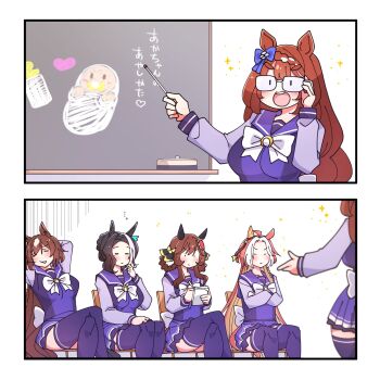5girls adjusting_eyewear ahoge animal_ears arms_behind_head baby baby_bottle black_hair blue_bow blush board_eraser bottle bow bowtie braid braided_bun braided_hair_rings breasts brown_hair chalkboard closed_eyes crossed_arms crossed_legs ear_bow ear_covers ear_ornament gentildonna_(umamusume) glasses hair_between_eyes hair_bun hair_ornament hair_rings heart-shaped_ornament heart_ear_ornament highres holding holding_paper holding_pen holding_pointer horse_ears horse_girl horse_tail kaijin_debeso large_breasts long_hair long_sleeves mejiro_ramonu_(umamusume) mole mole_under_eye multicolored_hair multiple_girls open_mouth orange_hair orfevre_(umamusume) paper pen pointer purple_sailor_collar purple_serafuku purple_shirt purple_skirt sailor_collar school_uniform serafuku shirt single_ear_cover sirius_symboli_(umamusume) sitting skirt smile star_(symbol) streaked_hair super_creek_(umamusume) tail taking_notes teacher teacher_and_student thighhighs thighs tracen_school_uniform two-tone_hair umamusume very_long_hair white_bow white_bowtie white_hair writing