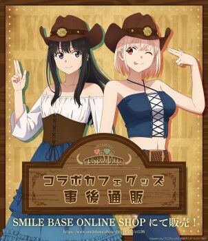 2girls black_hair blonde_hair breasts commentary_request cowboy_shot hat highres inoue_takina licking_lips long_hair long_sleeves looking_at_another looking_at_viewer lycoris_recoil medium_breasts multiple_girls nishikigi_chisato official_alternate_costume official_art one_eye_closed purple_eyes red_eyes short_hair small_breasts smile tongue tongue_out translation_request