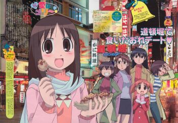 Rule 34 | 6+girls, azumanga daiou, bell, black hair, blush, brown hair, city, cityscape, closed eyes, closed mouth, contemporary, dark-skinned female, dark skin, food, fur-trimmed sleeves, fur trim, glasses, highres, kagura (azumanga daioh), kasuga ayumu, logo, long hair, looking at another, looking to the side, magazine scan, mihama chiyo, multiple girls, official art, open mouth, orange hair, red sweater, sakaki (azumanga daioh), scan, scarf, short hair, short twintails, striped clothes, sweater, takino tomo, takoyaki, tomboy, turtleneck, turtleneck sweater, twintails, winter uniform