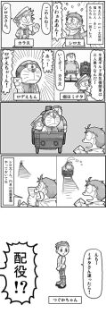 Rule 34 | 10s, 5boys, characin, comic, doraemon, doraemon (character), glasses, gouda takeshi, greyscale, highres, honekawa suneo, kinokko, log horizon, michitaka (log horizon), minamoto shizuka, monochrome, multiple boys, naotsugu (log horizon), nobi nobita, roderick (log horizon), shiroe (log horizon), short hair, translation request