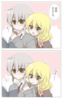 1boy 1girl blonde_hair book braid curiosities_of_lotus_asia drink_carton drinking drinking_straw glasses juice_box kirisame_marisa morichika_rinnosuke necktie open_book reading ribbon sharing touhou translation_request yellow_eyes yuki_miya yuki_yuki