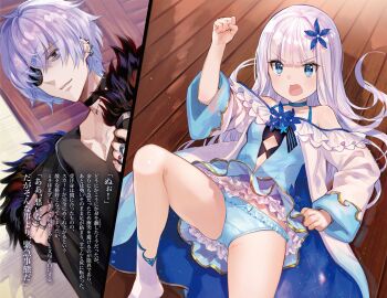 1boy 1girl black_choker blue_choker blue_eyes blue_flower blue_panties blunt_bangs character_request choker clothes_lift collarbone earrings eyepatch flower frilled_panties frills fuzichoco hair_between_eyes hair_flower hair_ornament highres jewelry kenja_no_deshi_wo_nanoru_kenja layered_skirt long_hair long_sleeves miniskirt mira_(kendeshi) novel_illustration official_art panties pendant silver_hair skirt skirt_lift split_screen underwear v-shaped_eyebrows very_long_hair