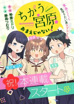 1boy :d arima_keisuke arrow_(symbol) artist_name belt black_eyes black_hair blue_eyes blue_hair blue_pants blue_skirt blush braid breasts brown_belt brown_hair brown_serafuku chigau_miyahara_omae_janai! collarbone collared_shirt copyright_name cowboy_shot crown_braid english_text hair_between_eyes highres kanitumuri locked_arms long_hair looking_at_viewer looking_to_the_side low_twin_braids medium_breasts medium_hair miyahara_chisaki open_mouth pants pleated_skirt sailor_collar school_uniform serafuku shirt short_hair short_sleeves sidelocks skirt small_breasts smile speech_bubble standing straight_hair sweat tareme third-party_source title translation_request tsurime twin_braids white_sailor_collar white_shirt yellow_eyes yukihira_rei