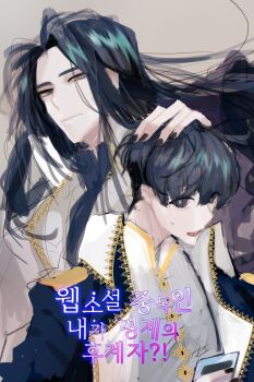 Rule 34 | 2boys, absurdres, adoptive parent and adoptive child, black hair, black nails, black shirt, commentary request, curtained hair, epaulettes, gold trim, hades (omniscient reader's viewpoint), hand on another's head, hayu beck, high collar, highres, holding, holding phone, kim dokja, korean commentary, korean text, looking at viewer, male focus, mandarin collar, multiple boys, omniscient reader's viewpoint, phone, serious, shirt, short hair, sweatdrop, translation request, white shirt