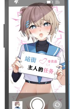 1girl absurdres animal_ears blue_eyes blue_sailor_collar blush bottomless breath brown_hair cellphone character_request commentary_request copyright_request cowboy_shot crying crying_with_eyes_open double-parted_bangs groin hair_between_eyes hair_ornament hairclip heart heart-shaped_pupils highres holding holding_sign kolimiya large_variant_set looking_at_viewer navel open_mouth out-of-frame_censoring parallel_hairclips phone raised_inner_eyebrows sailor_collar shirt short_hair short_sleeves sign simple_background smartphone solo_focus stomach symbol-shaped_pupils taking_picture tears tongue tongue_out translation_request twitching variant_set white_background white_shirt