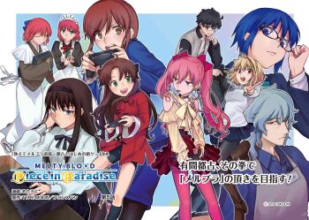 2boys 6+girls :d :p adjusting_eyewear ahoge apron arcade_stick arcueid_brunestud arima_miyako belt bike_shorts black_bow black_hair black_pants black_ribbon black_shoes black_skirt blonde_hair blue_bow blue_eyes blue_hair blue_jacket blue_skirt blush bow breasts brown_eyes brown_hair brown_kimono chinese_clothes ciel_(tsukihime) closed_eyes collared_shirt controller cover dead_apostle_noel_(tsukihime) dress english_text game_controller glasses green_bow green_eyes hair_between_eyes hair_intakes hairband highres hisui_(tsukihime) holding holding_controller holding_game_controller jacket japanese_clothes jewelry joystick kimono kohaku_(tsukihime) long_hair looking_at_another looking_at_viewer maid_apron maid_headdress medium_hair melty_blood melty_blood:_type_lumina metarogu miniskirt multiple_boys multiple_girls name_tag necklace noel_(tsukihime) official_alternate_costume official_art one_eye_closed open_clothes open_jacket open_mouth pants pantyhose pink_bow pink_hair pink_pantyhose pink_shoes red_eyes ribbon school_uniform shirt shoes short_hair siblings sidelocks sisters skirt smile souya_high_school_uniform sweater third-party_source tohno_akiha tohno_shiki tongue tongue_out tsukihime tsukihime_(remake) turtleneck turtleneck_sweater twins twintails two_side_up v vlov_arkhangel wavy_hair white_dress white_shirt white_sweater yellow_eyes