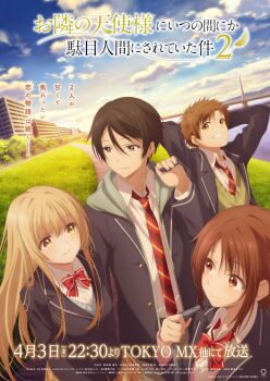 2boys 2girls akazawa_itsuki black_eyes black_hair blazer blonde_hair blue_sky bow bowtie brown_eyes brown_hair building cloud cloudy_sky commentary_request day fujimiya_amane highres jacket long_hair multiple_boys multiple_girls necktie otonari_no_tenshi-sama_ni_itsu_no_mani_ka_dame_ningen_ni_sarete_ita_ken outdoors red_bow red_bowtie red_necktie release_date riverbank shiina_mahiru_(otonari_no_tenshi-sama) shirakawa_chitose sky smile sunset tree yellow_eyes