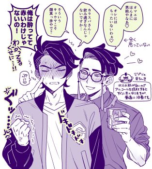 2boys angry blush clenched_hand closed_eyes corbeau_(pokemon) cup drunk embarrassed eyewear_strap glasses heart highres holding holding_cup hotategaii long_sleeves male_focus monochrome multiple_boys nintendo paxton_(pokemon) philippe_(pokemon) pokemon pokemon_legends:_z-a poking round_eyewear short_hair sideburns speech_bubble yaoi