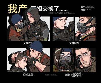 Rule 34 | 2boys, ak-74, assault rifle, beanie, beard stubble, blood, blood on face, blue hat, brown eyes, brown jacket, buzz cut, chinese commentary, chinese text, closed mouth, commentary request, facial hair, fukurau, gun, hat, holding, holding gun, holding weapon, hood, hood up, hooded jacket, jacket, kalashnikov rifle, looking at another, male focus, mask, multiple boys, respirator, rifle, role reversal, short hair, skif (stalker 2), stalker (game), stalker 2: heart of chornobyl, strider (stalker), stubble, upper body, very short hair, weapon, white eyes