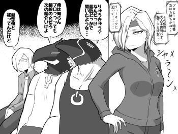 Rule 34 | 1girl, 3boys, bird mask, boku no hero academia, breasts, dragon girl, dress shirt, fire breath01, gaijin 4koma (meme), greyscale, hair over one eye, hand on own hip, headband, mask, medium breasts, meme, monochrome, multiple boys, necktie, power symbol, ryuukyuu, shirt, simple background, speech bubble, sweatsuit, translation request