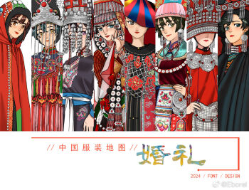 Rule 34 | 2024, 6+girls, aqua shirt, black cloak, black eyes, black hair, black hat, black shirt, black turban, blue eyes, brown eyes, brown hair, chinese commentary, chinese text, cloak, closed mouth, coat, commentary request, covered eyes, covered face, dress, earrings, eborel, facing viewer, hair ornament, hand on own hip, hand up, hat, hat ornament, hat over eyes, jewelry, kazakh clothes, looking at viewer, multiple girls, one eye covered, original, qiang clothes, red cloak, red coat, red dress, red hat, red hood, red lips, red veil, she clothes, shirt, short hair, tajik clothes, tu clothes, tujia clothes, turban, veil, veil lift, watermark, weibo watermark, white background, yao clothes, yi clothes, yunjian