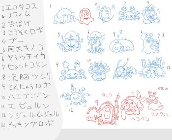 breast_pump bug cherry_poi dog fat_man fly ghost insect milking_machine octopus penis pumpkin robot shrimp slime slug snail squid vacuum