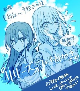 Rule 34 | 2girls, blue sky, closed mouth, commentary request, highres, lilies (komiya yuto), long hair, monochrome, multiple girls, necktie, official art, one eye closed, promotional art, sakura yuto, sasaki rima, shirt, sky, smile, speech bubble, split mouth, straight hair, striped clothes, striped necktie, translation request, yamada suzuka