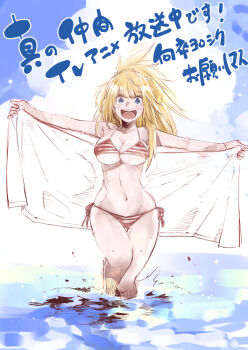 Rule 34 | 1girl, bikini, blonde hair, blue eyes, breasts, cleavage, commentary request, holding, holding towel, ikeno masahiro, long hair, looking at viewer, medium breasts, navel, open mouth, outstretched arms, red bikini, rit (shin no nakama), shin no nakama janai to yuusha no party wo oidasareta no de henkyou de slow life suru koto ni shimashita, side-tie bikini bottom, smile, solo, spread arms, standing, stomach, striped bikini, striped clothes, swimsuit, teeth, towel, translation request, upper teeth only, wading, water