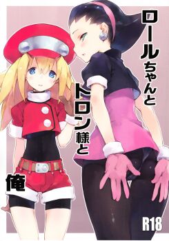 2girls absurdres ass black_hair black_pantyhose blonde_hair blue_eyes newsboy_cap cover cover_page crop_top dress earrings gloves green_eyes hat highres jewelry jiyu2 long_hair looking_at_viewer mega_man_(series) mega_man_legends_(series) multiple_girls non-web_source panties panties_under_pantyhose pantyhose pink_dress roll_caskett_(mega_man) scan short_dress short_shorts shorts smile tron_bonne_(mega_man) underwear waving