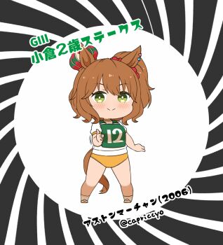 1girl aston_machan_(umamusume) blush breasts brown_hair buruma capriccyo chibi closed_mouth commentary_request crown finger_gun full_body green_eyes highres james_bond_(series) medium_breasts mini_crown one_side_up orange_buruma original_race_uniform_(umamusume) puffy_short_sleeves puffy_sleeves race_bib shirt shoes short_sleeves smile socks solo standing tilted_headwear translation_request twitter_username umamusume white_shirt white_shoes white_socks