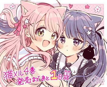 2girls :d absurdres animal_ear_fluff animal_ears beret black_dress black_hair blush brown_sweater cat_ears closed_mouth collared_dress commentary_request countdown_illustration dress flower frilled_shirt_collar frills fushigi_na_neko_no_machi_meltier green_eyes hair_flower hair_ornament hat highres long_hair moco_(fushigi_na_neko_no_machi_meltier) multiple_girls open_mouth pink_hair puffy_short_sleeves puffy_sleeves purple_eyes rucora_(fushigi_na_neko_no_machi_meltier) sailor_collar sakura_oriko short_sleeves signature smile sweater translation_request twintails upper_body very_long_hair white_flower white_hat white_sailor_collar x_hair_ornament